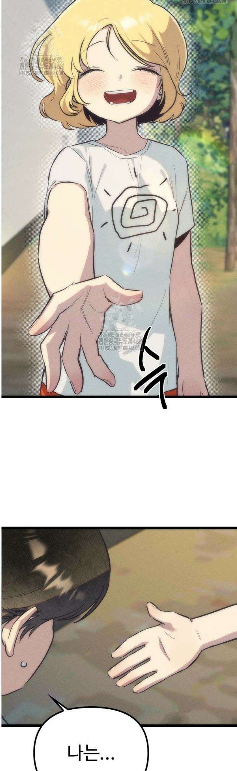 십이지소녀 20화 11