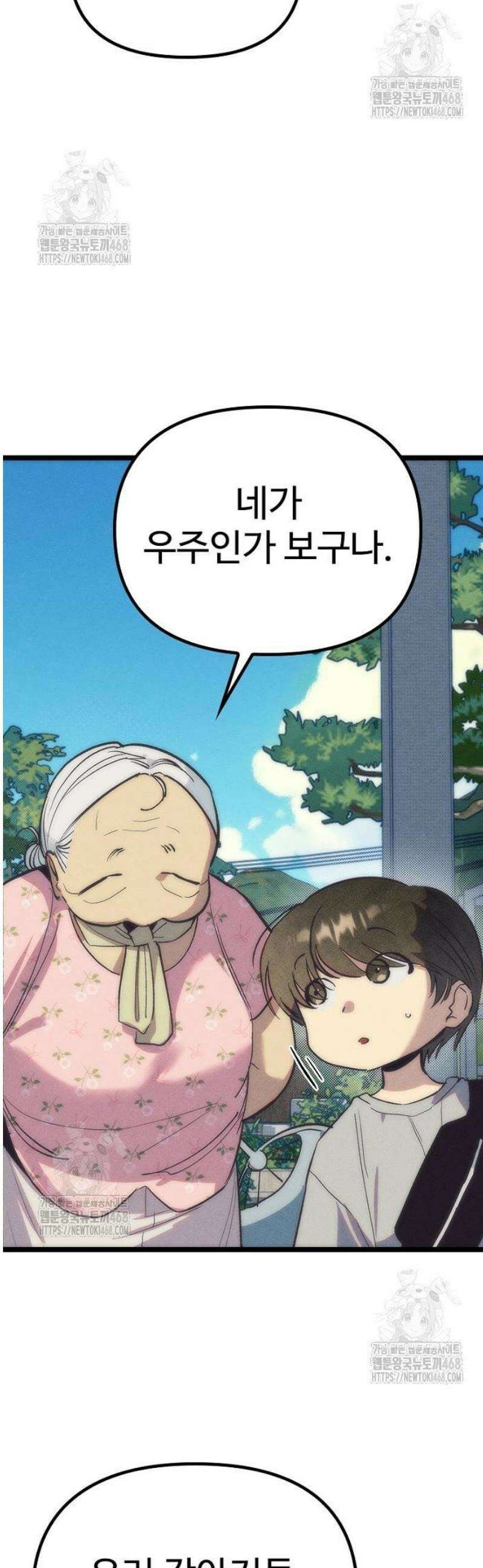 십이지소녀 20화 12