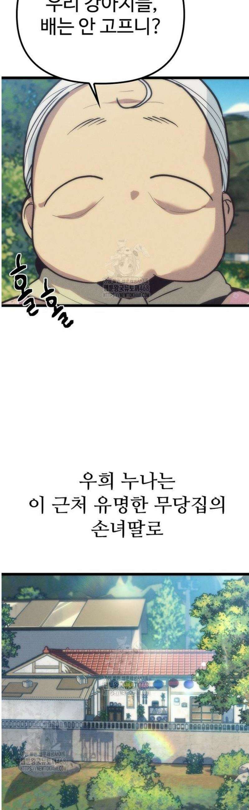십이지소녀 20화 13