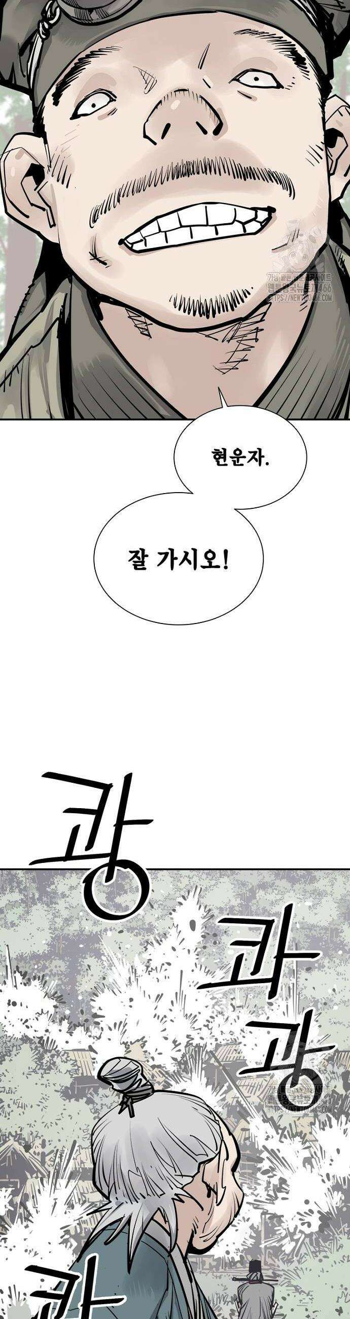 사신 103화 2