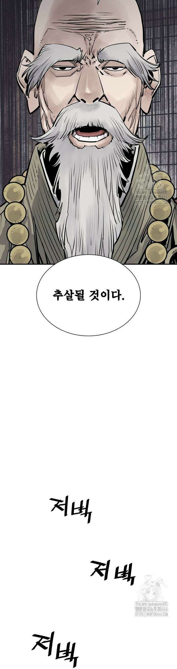 사신 103화 5