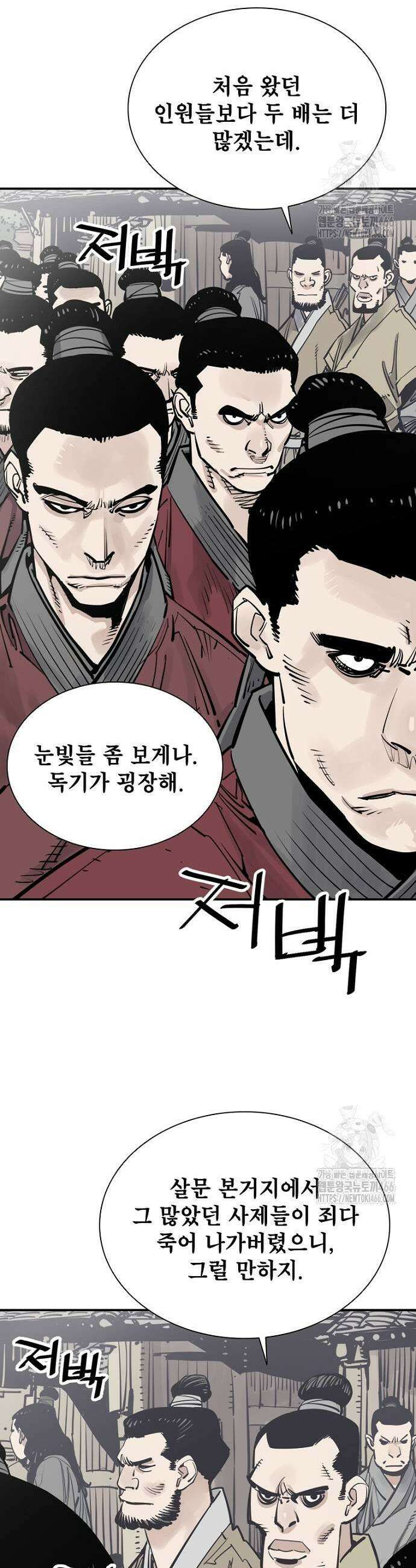 사신 103화 7