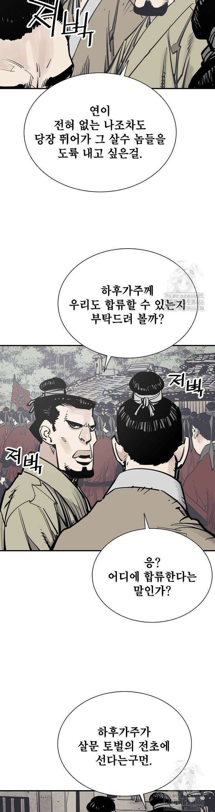 사신 103화 8