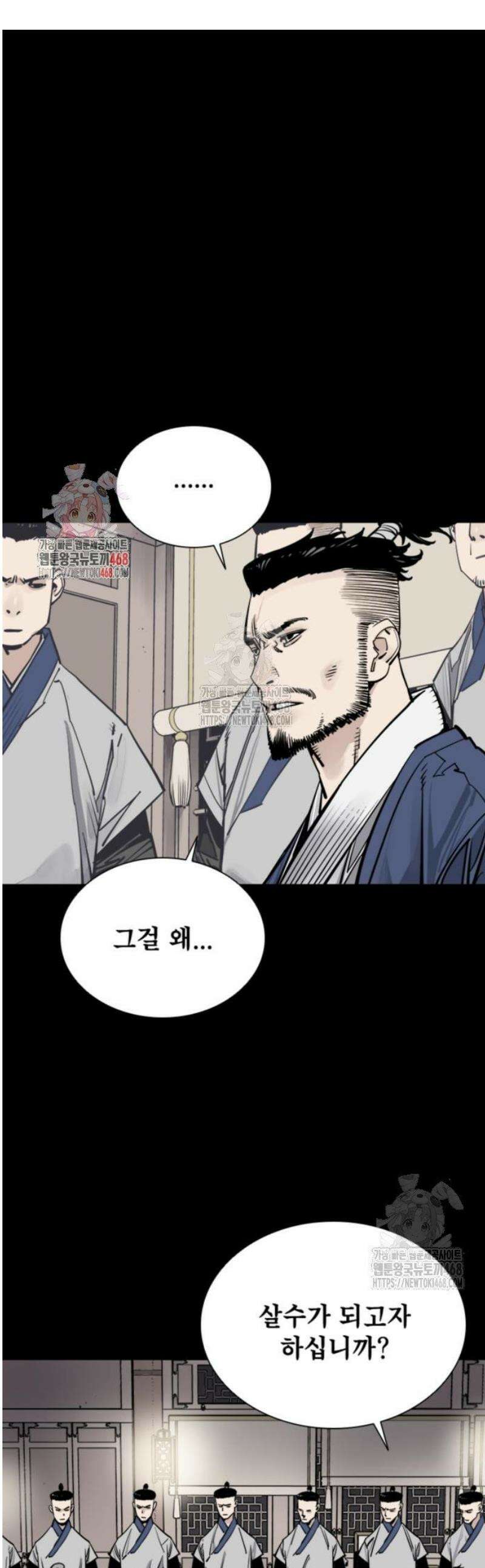 사신 113화 1