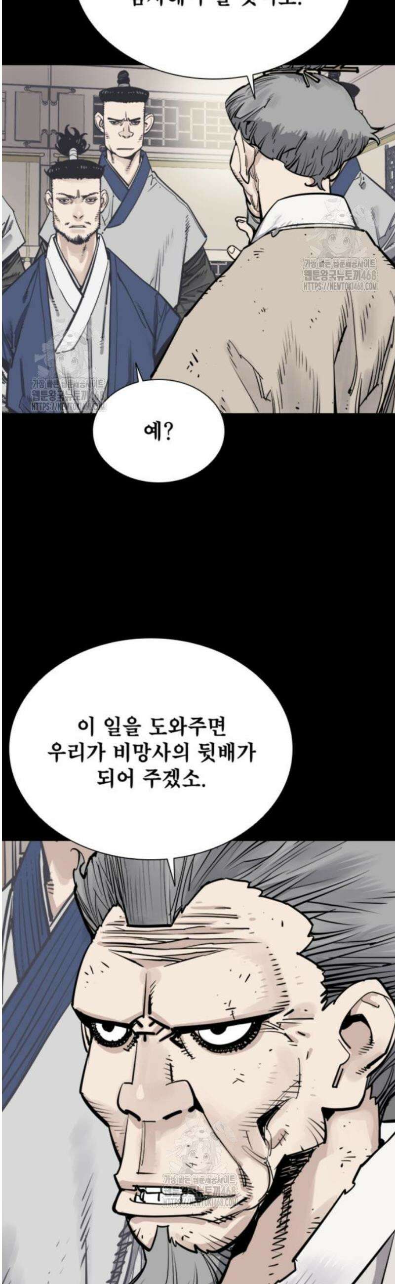 사신 113화 4