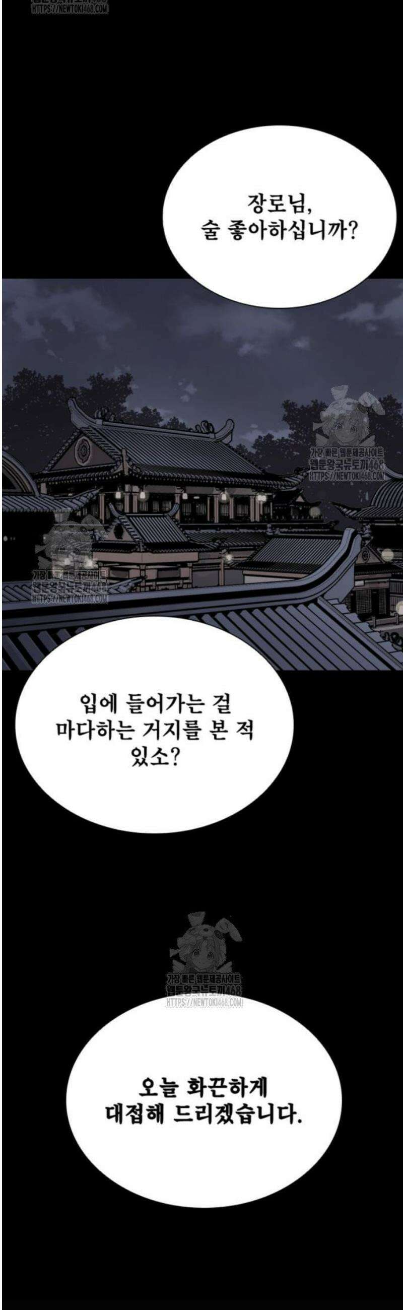 사신 113화 6