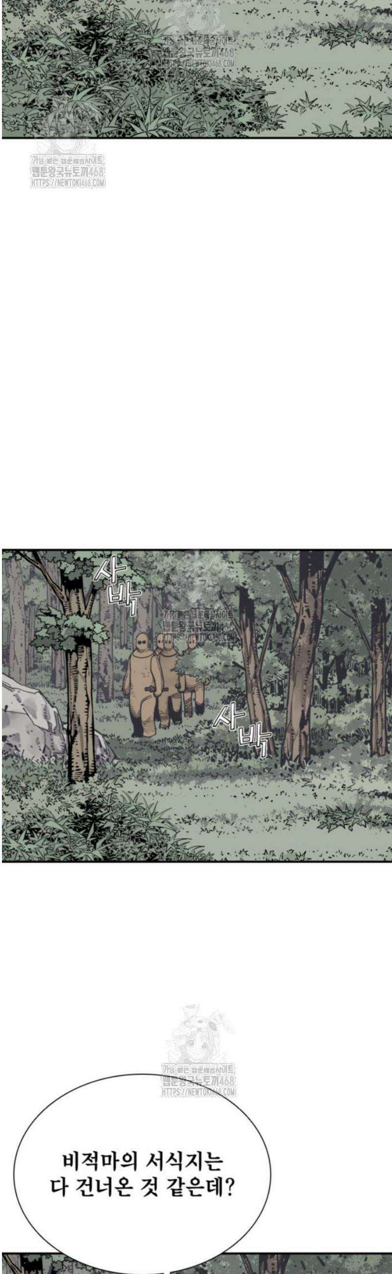 사신 113화 8