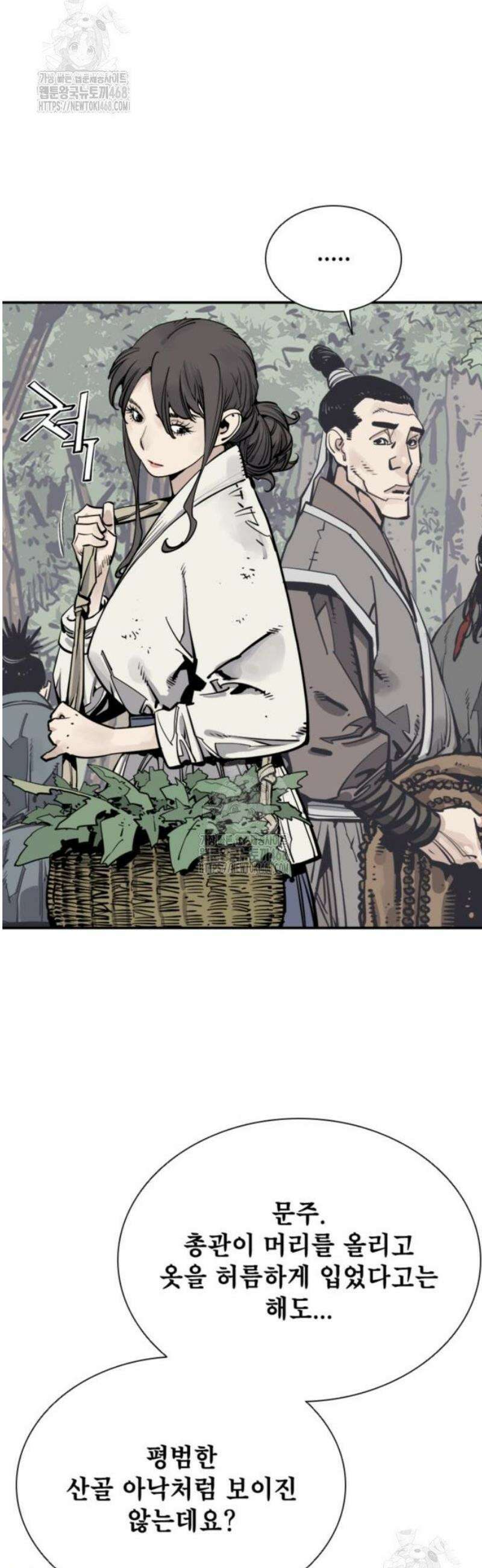 사신 113화 12