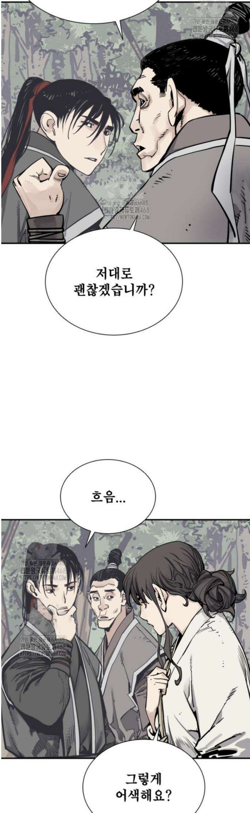 사신 113화 13