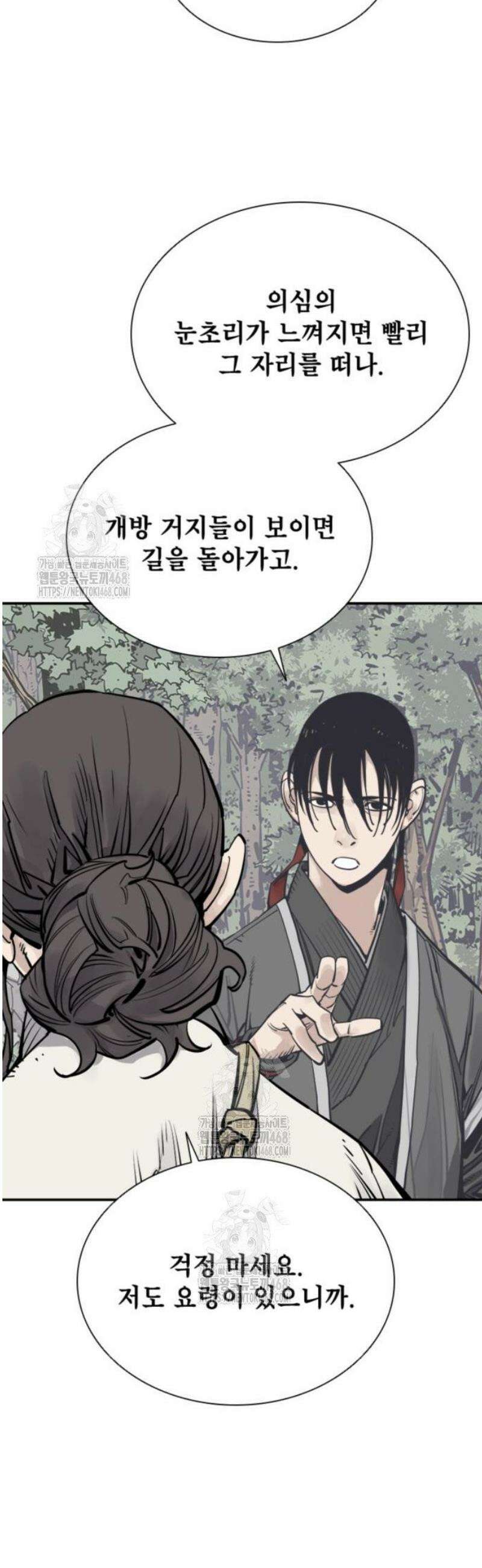 사신 113화 14