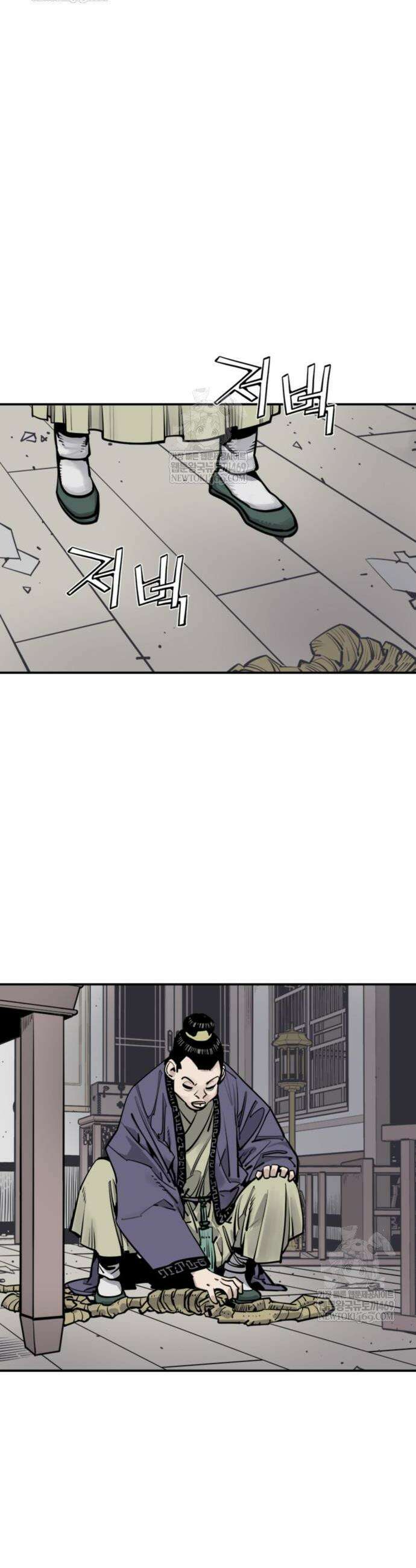 사신 121화 2