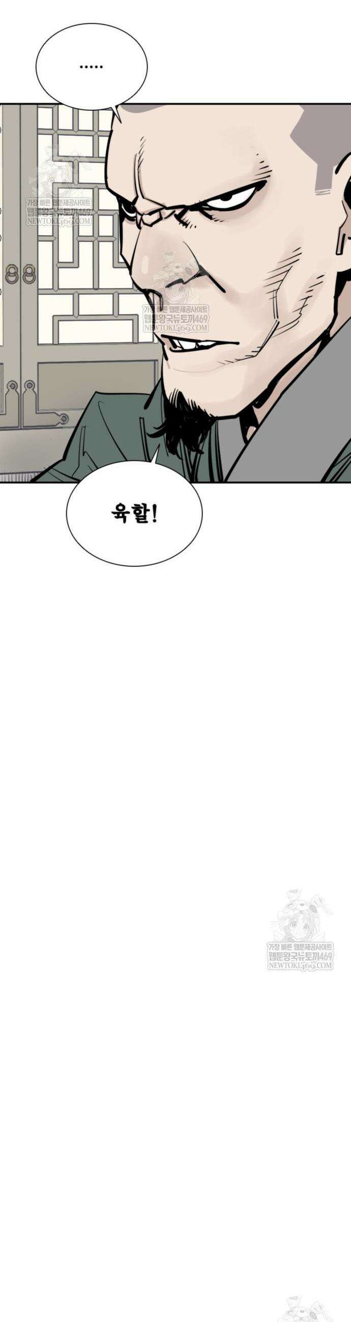 사신 121화 9