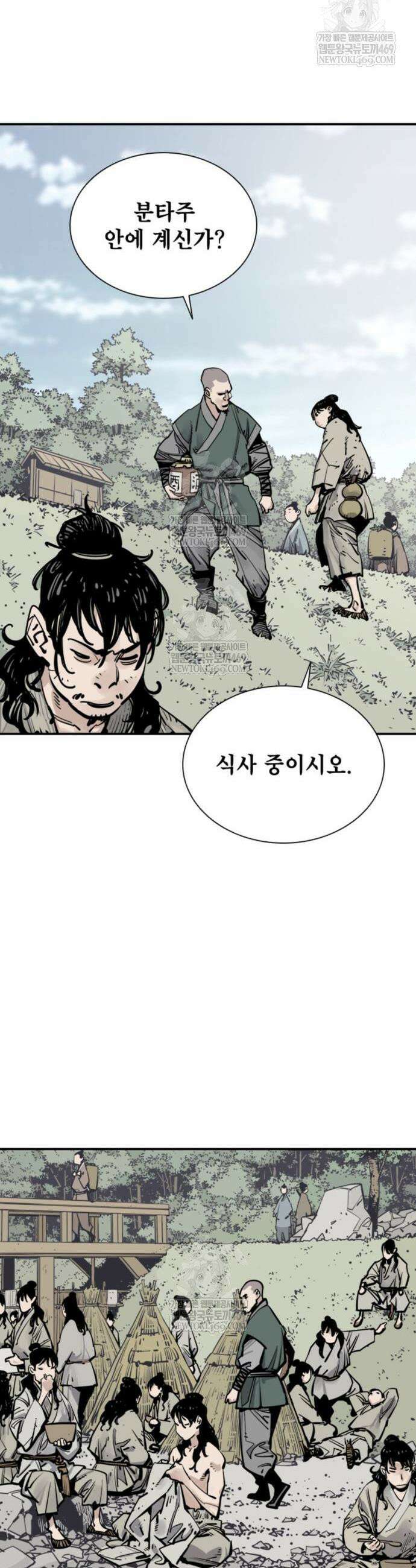 사신 121화 10