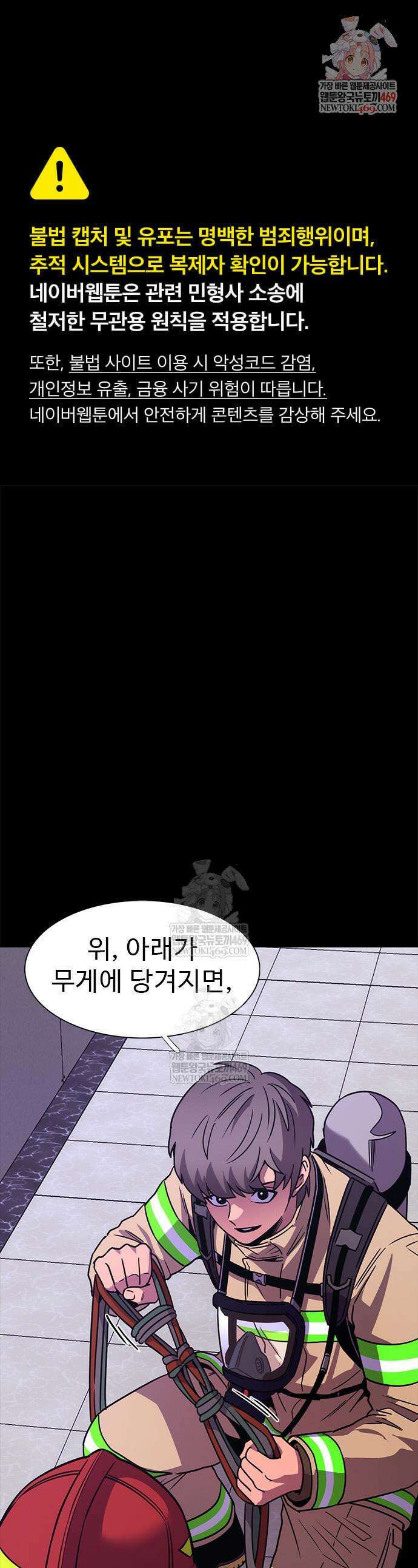 1초 시즌3 62화 1