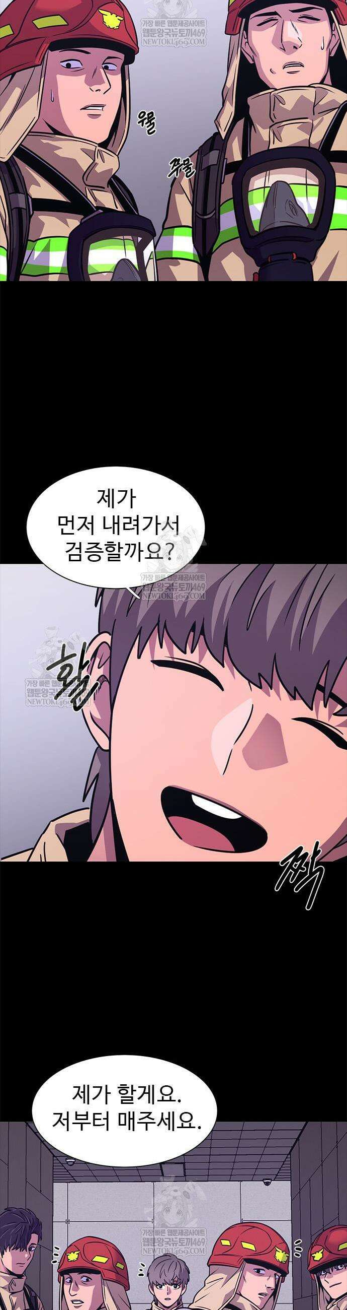 1초 시즌3 62화 3