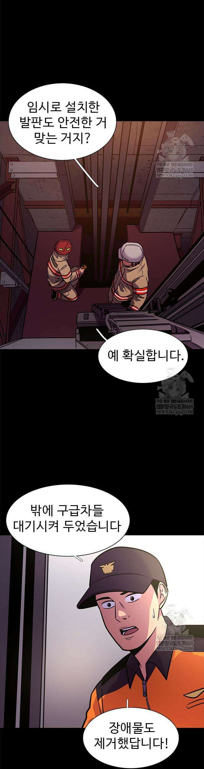 1초 시즌3 62화 7