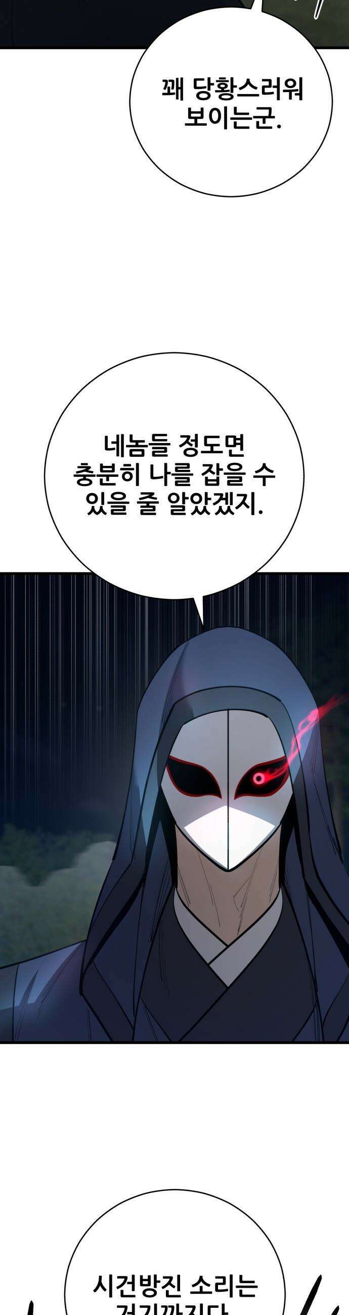 천하제일 대사형 - 163화 5