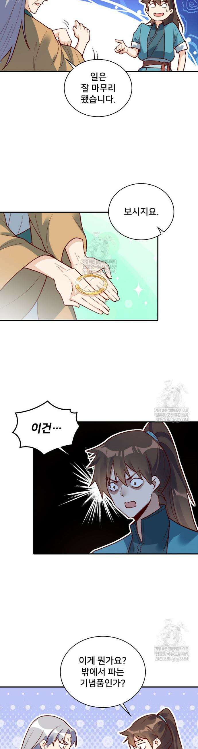 알고 보니 최강 신선 218화 3