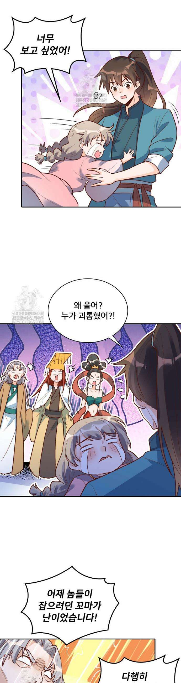 알고 보니 최강 신선 218화 5