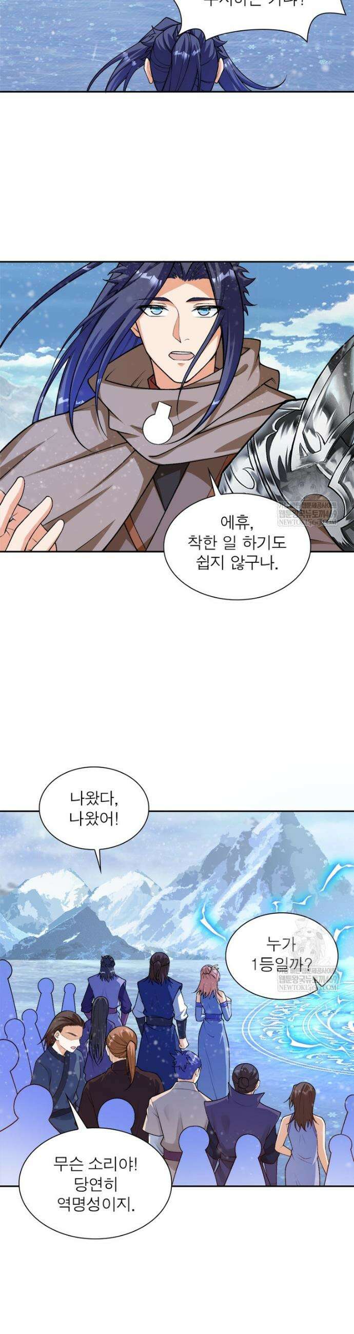 역천사신 402화 2