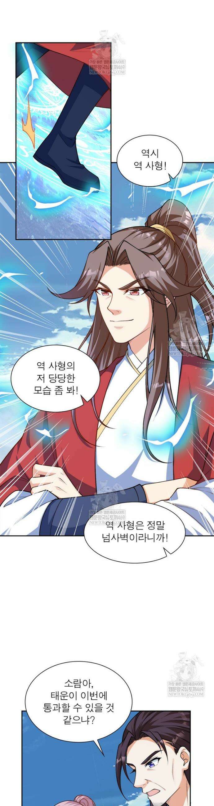 역천사신 402화 3