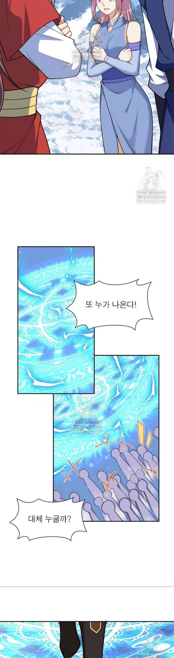 역천사신 402화 6