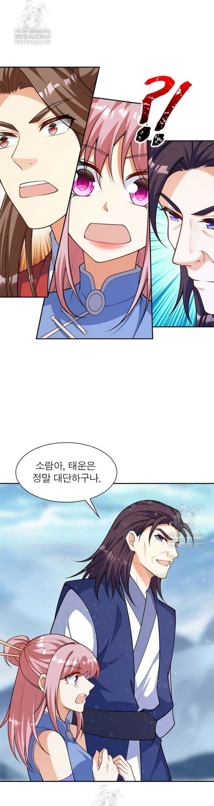 역천사신 402화 8