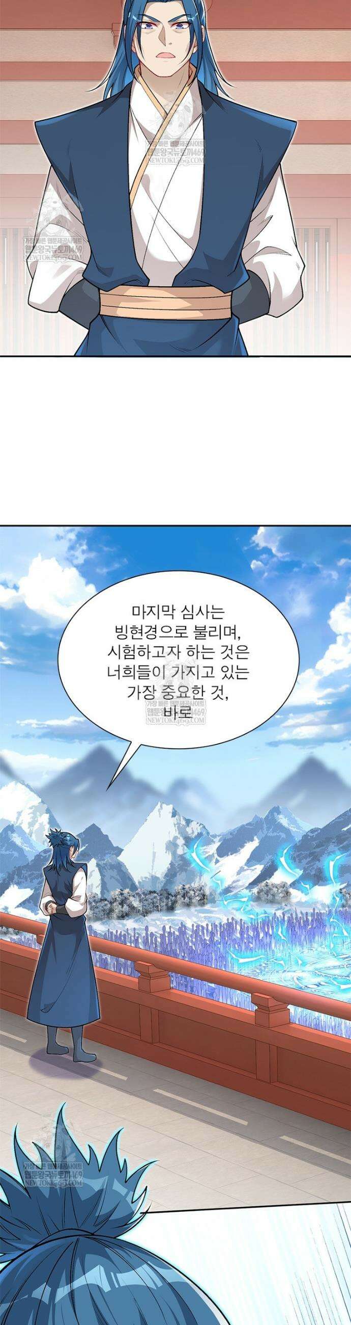 역천사신 402화 11