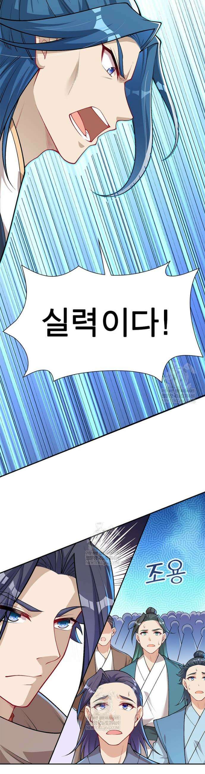 역천사신 402화 12