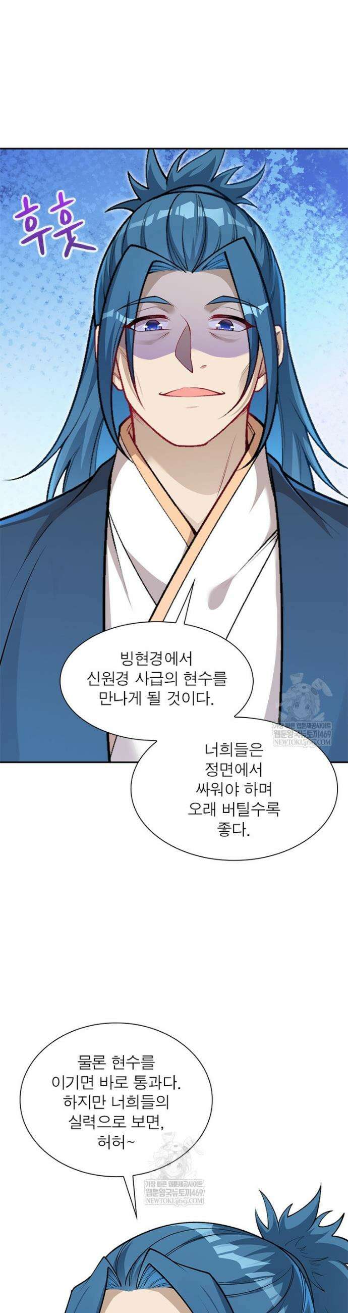 역천사신 402화 13