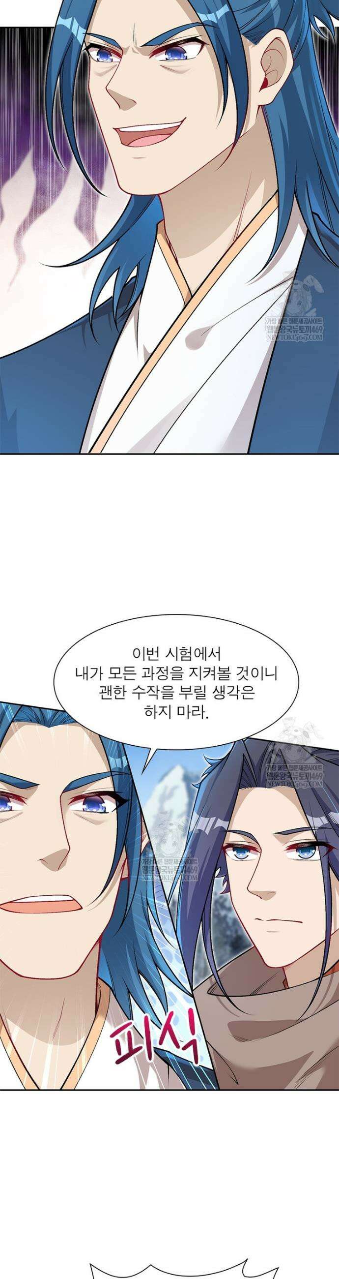 역천사신 402화 14