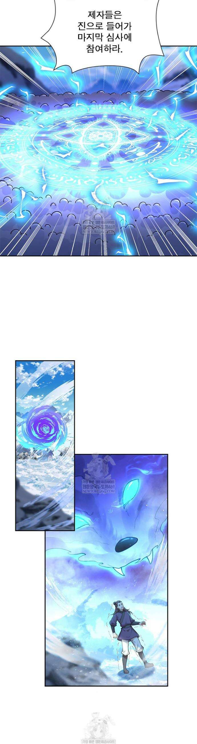 역천사신 402화 15