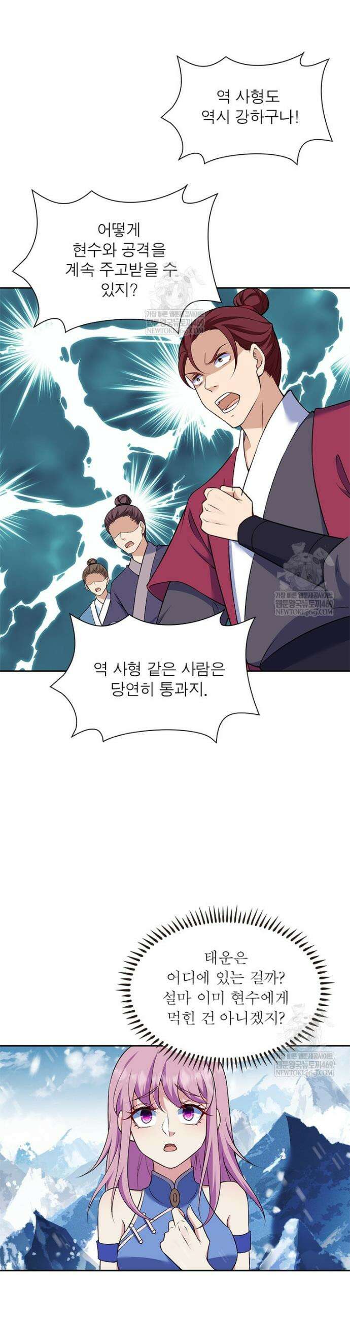 역천사신 402화 24