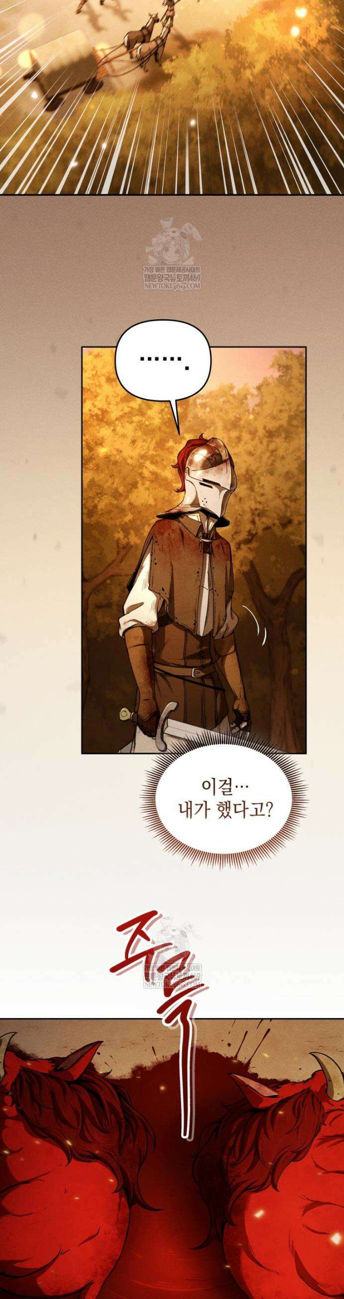 던전 미식가 2화 2