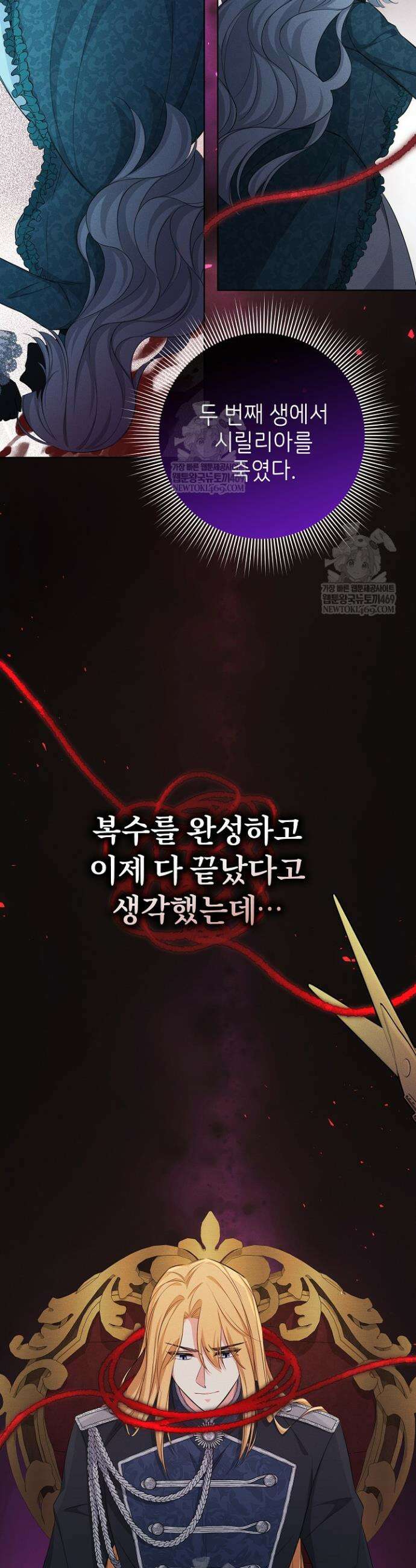 악역 동생이 살아남는 법 4화 4