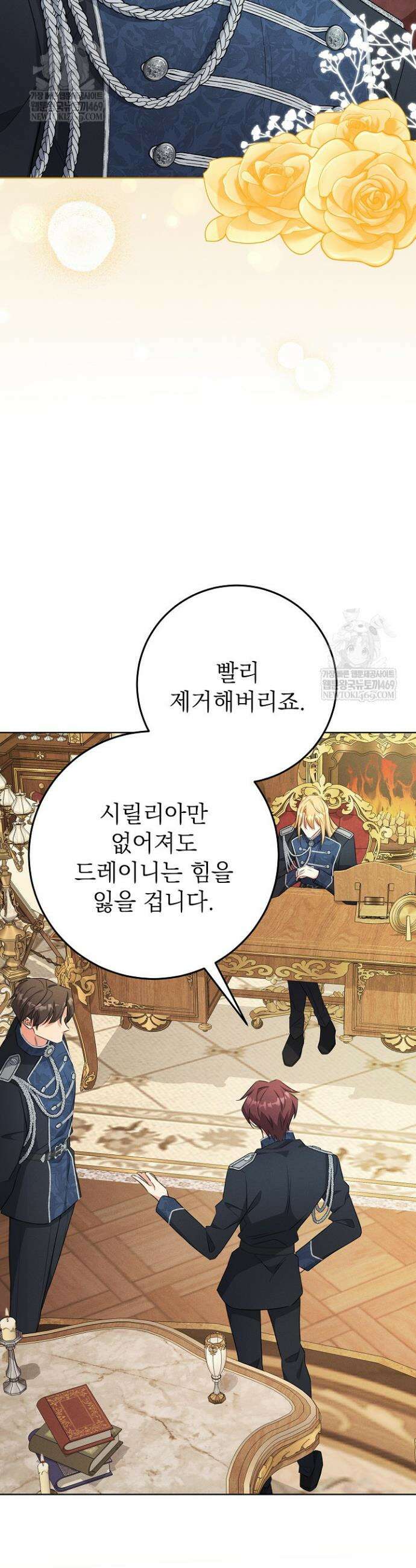 악역 동생이 살아남는 법 4화 8