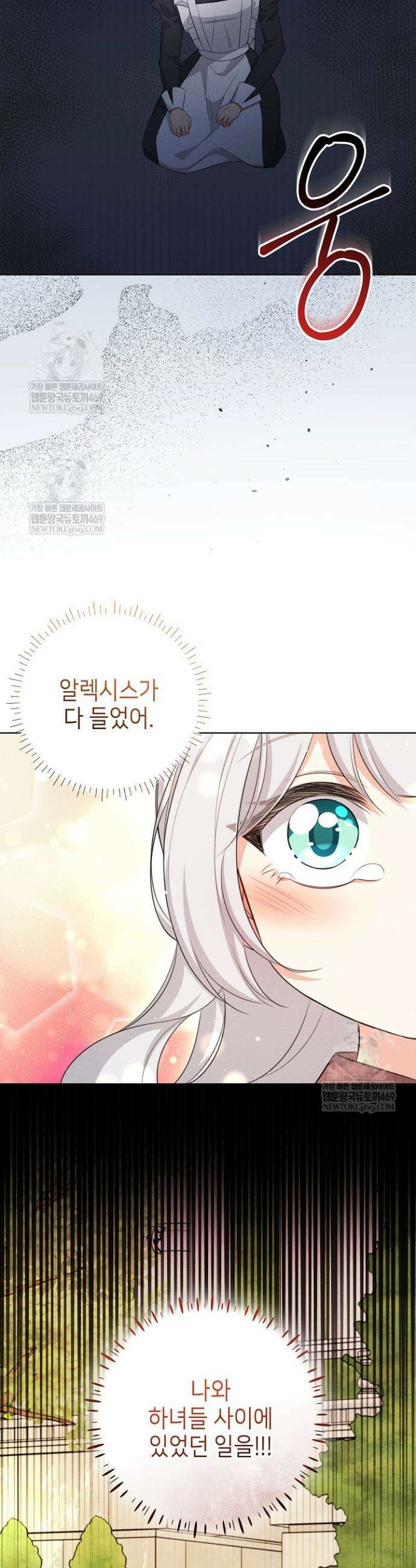 악역 동생이 살아남는 법 9화 7