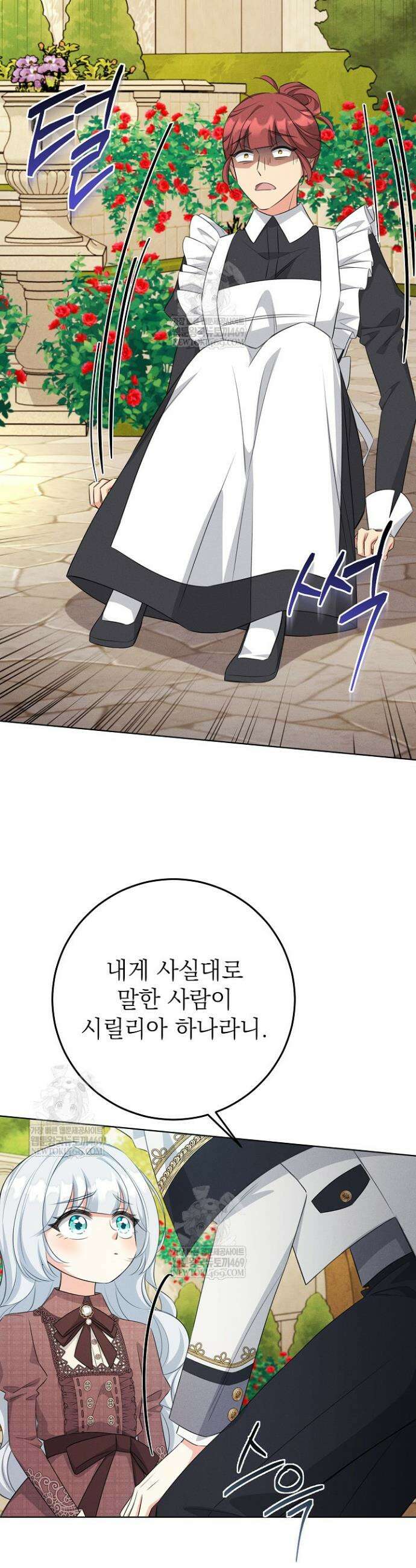 악역 동생이 살아남는 법 9화 8