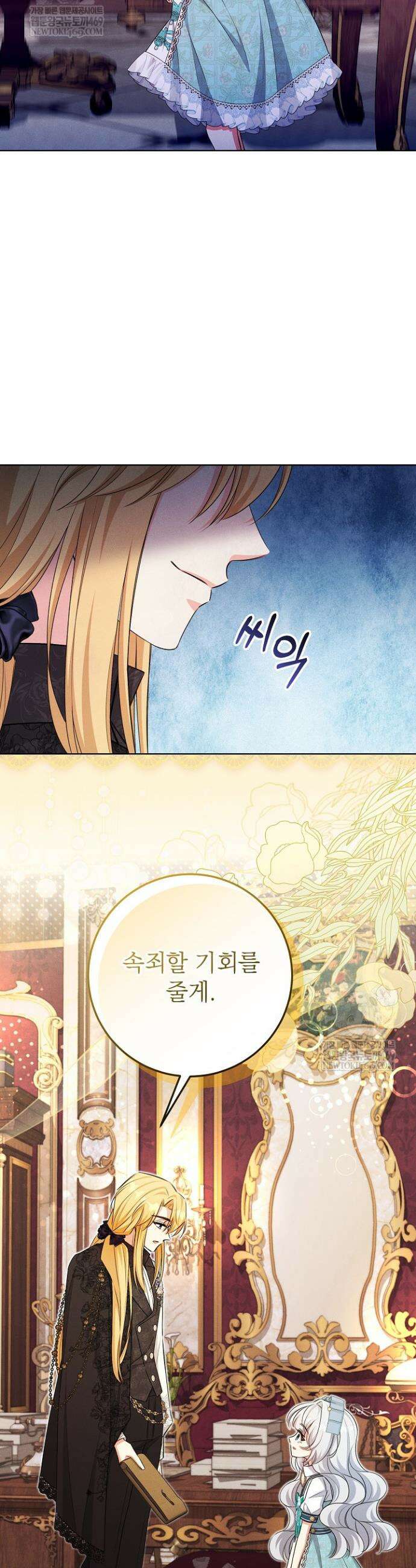 악역 동생이 살아남는 법 19화 4
