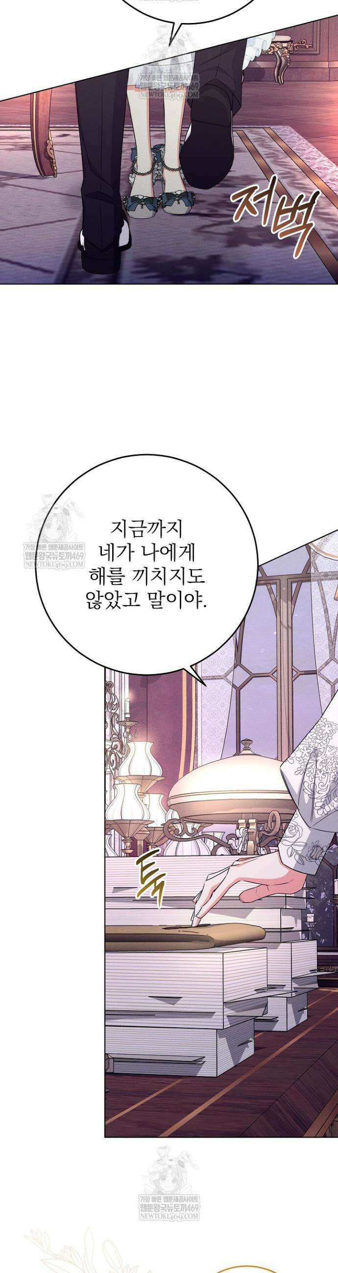 악역 동생이 살아남는 법 19화 8