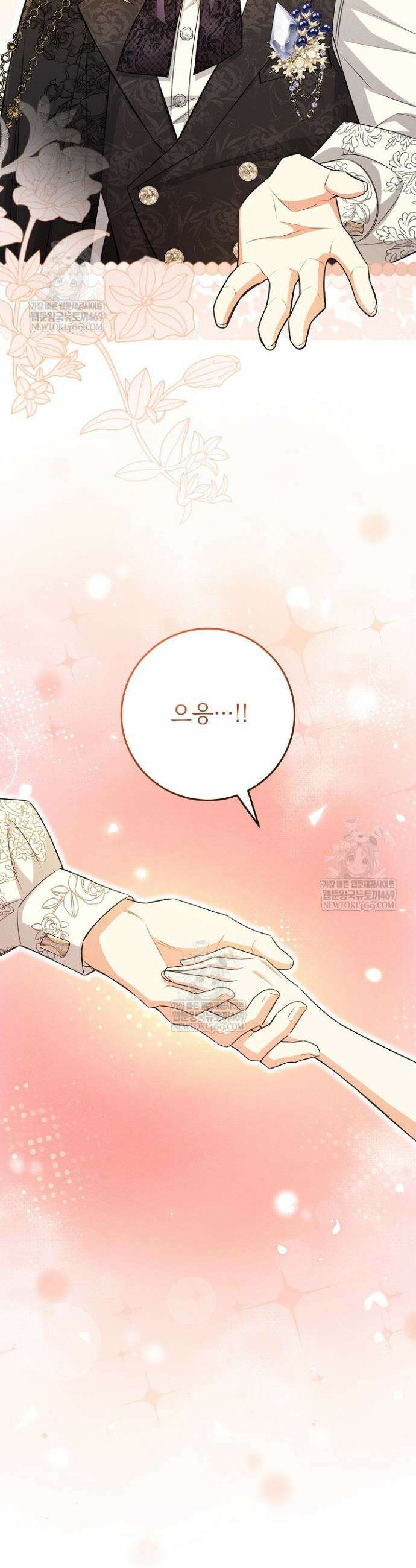 악역 동생이 살아남는 법 19화 10