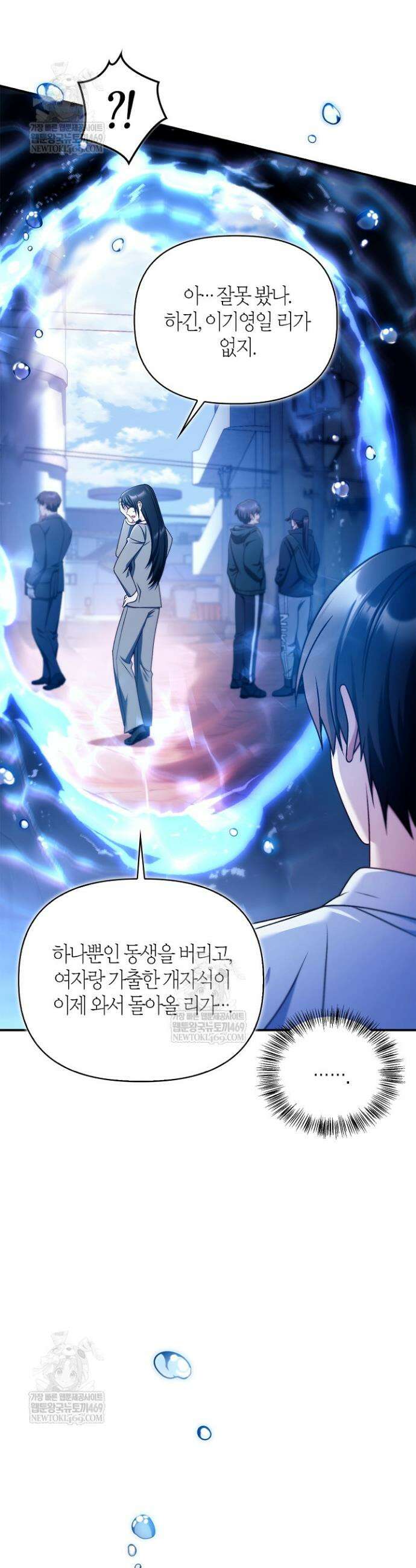 회귀자 사용설명서 168화 3