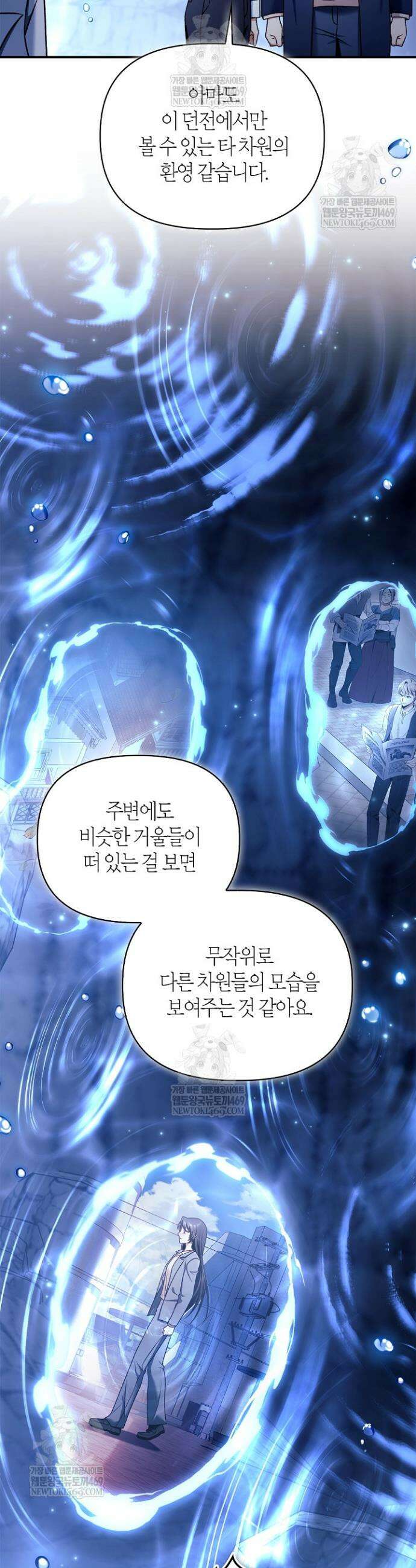 회귀자 사용설명서 168화 7