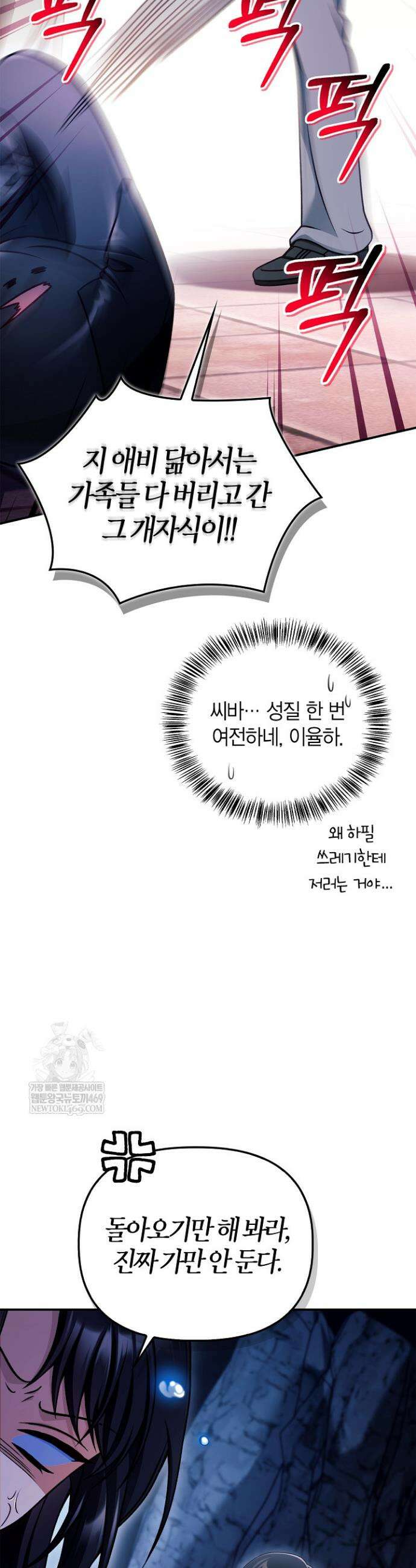 회귀자 사용설명서 168화 10