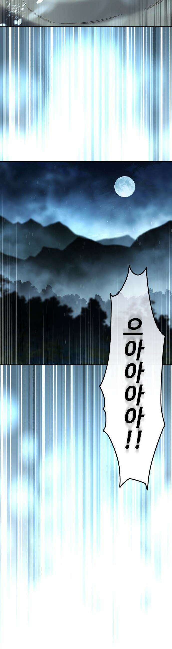 별을 품은 소드마스터 - 97화 37