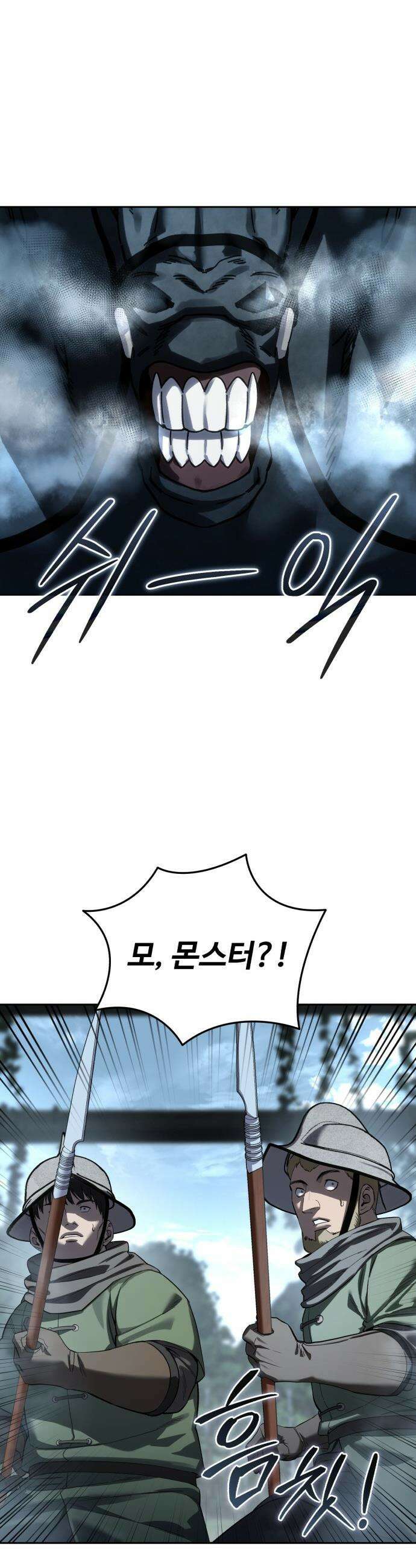 별을 품은 소드마스터 - 97화 42