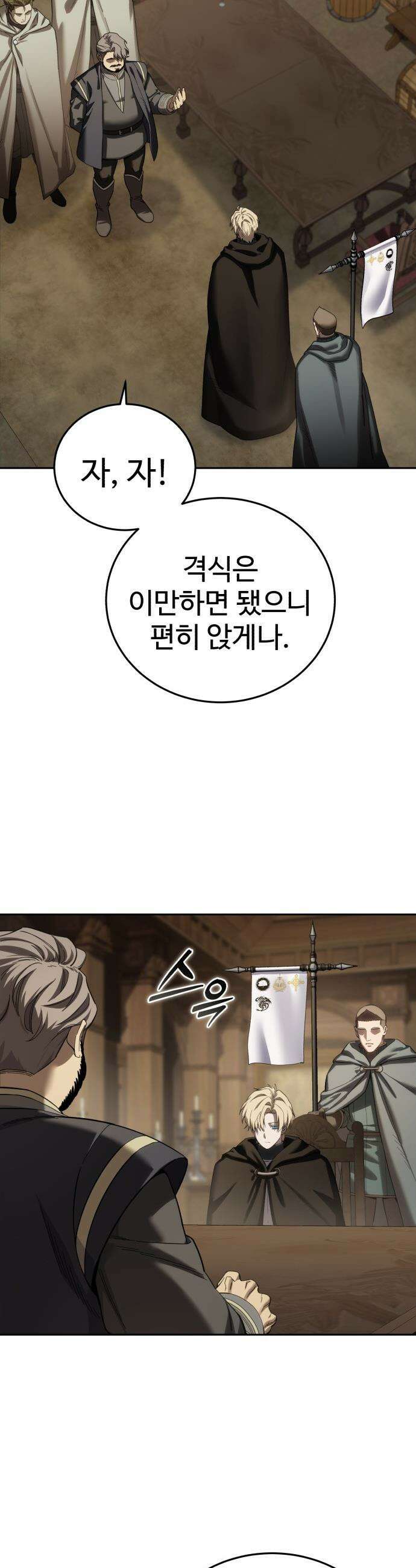 별을 품은 소드마스터 - 97화 52