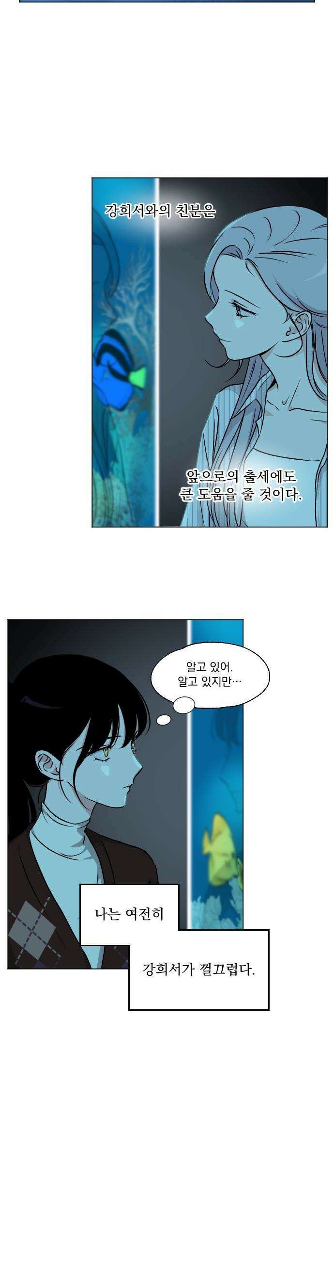 품위증명 - 40． 검은 물 밑에서(1) 14
