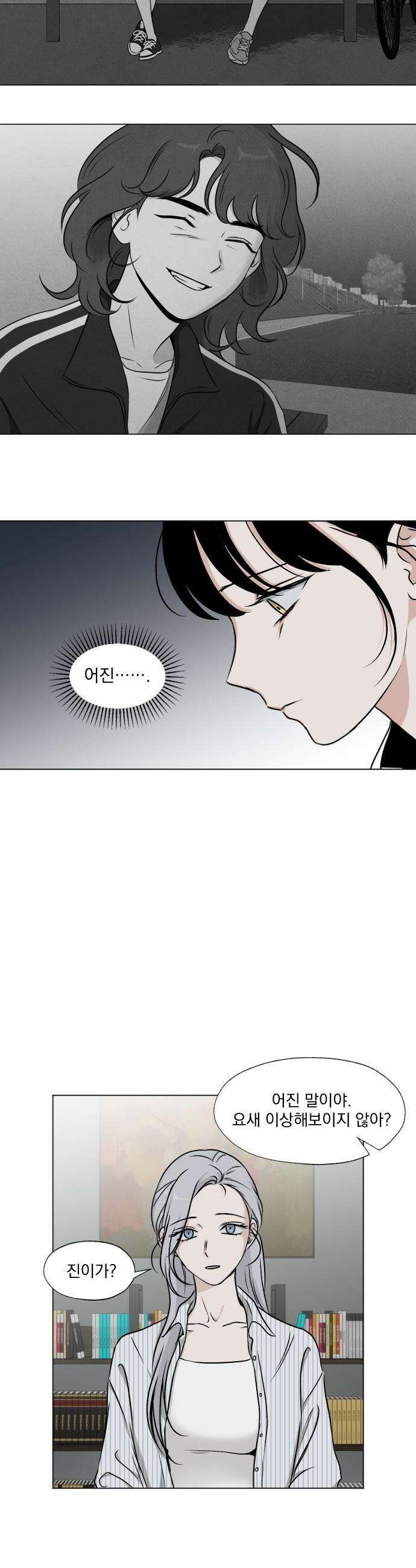품위증명 - 40． 검은 물 밑에서(1) 18