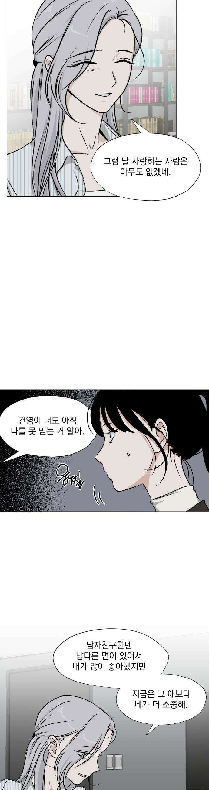 품위증명 - 40． 검은 물 밑에서(1) 24